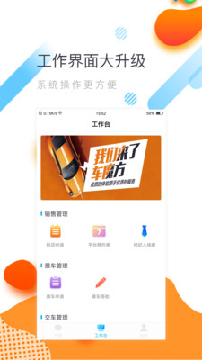 车魔方车商版截图1
