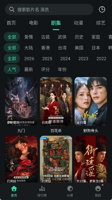 云朵影视截图3