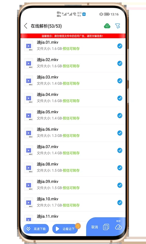 新闪存云截图2