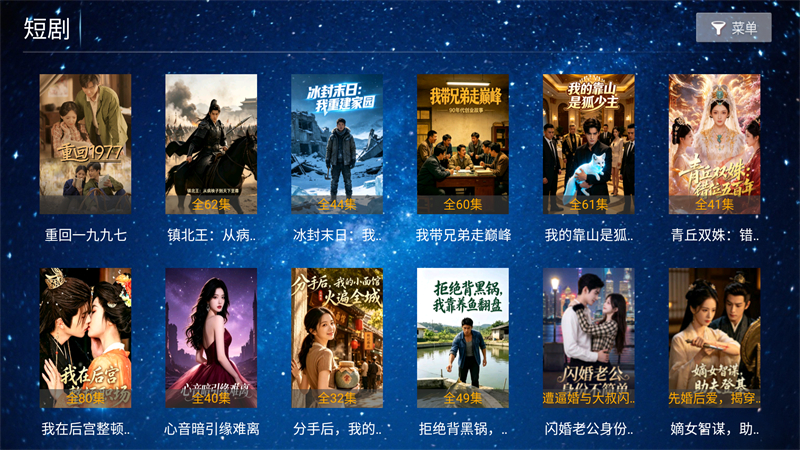 长城影院截图2