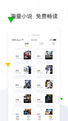 香香小说软件截图2