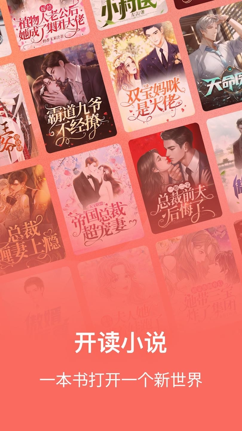 Tapon免费阅读国际版截图2