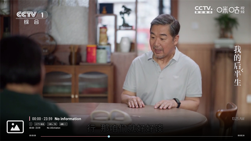金鑫影视TV截图1