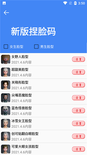 准星大师安卓版截图2