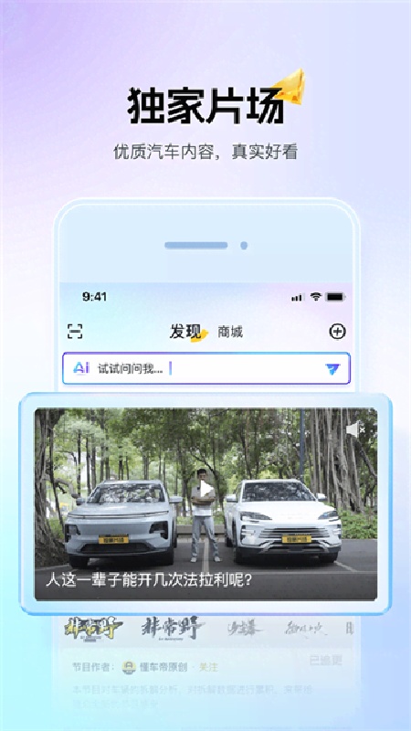 懂车帝旧版截图5