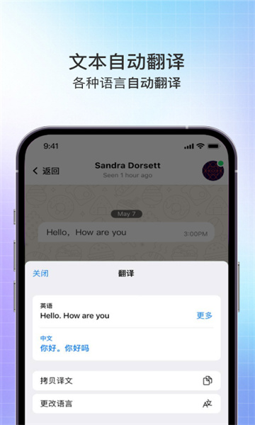 SafeX截图3
