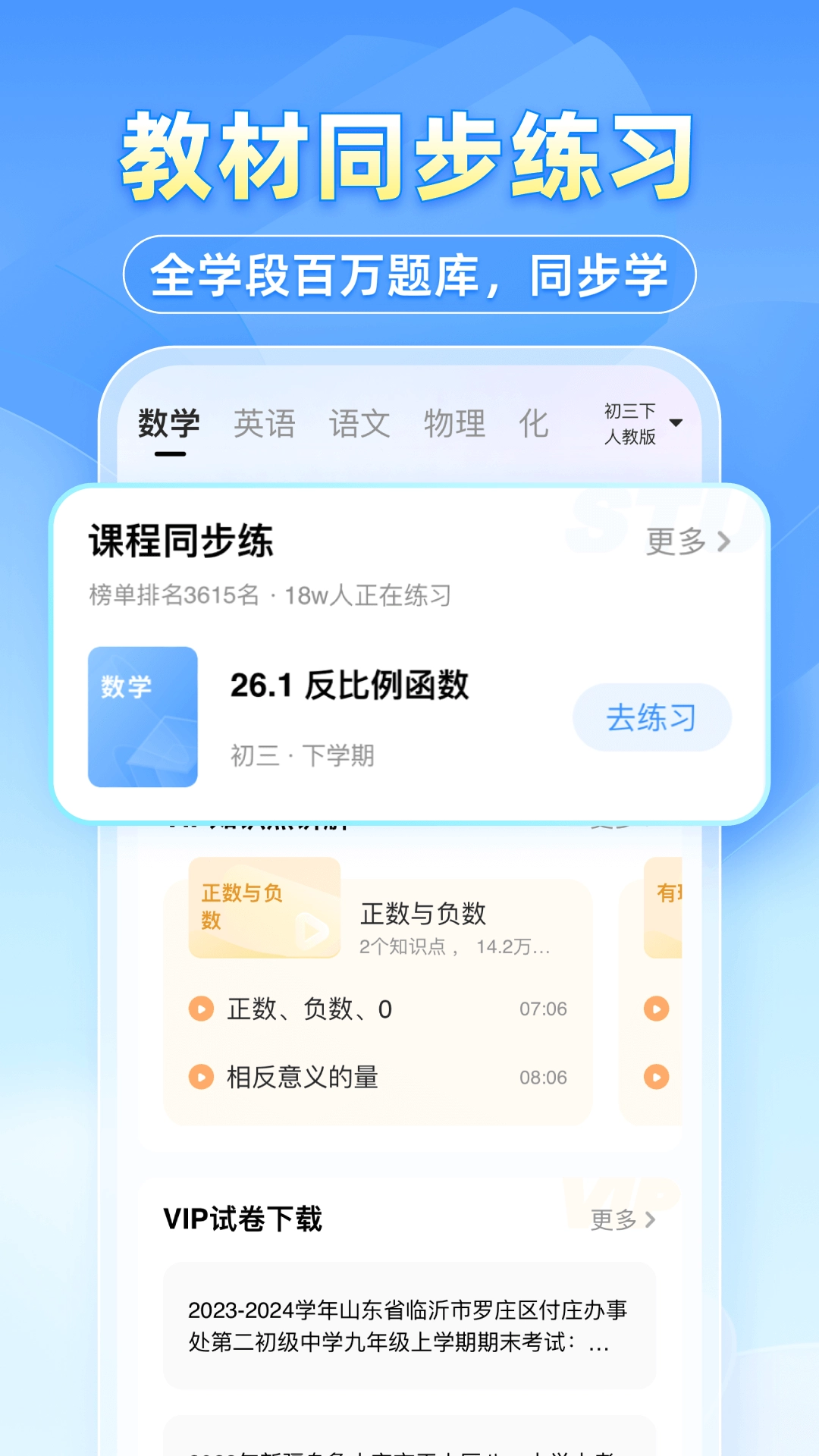 小猿搜题截图3