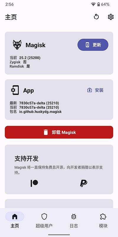 Kitsune Mask截图3