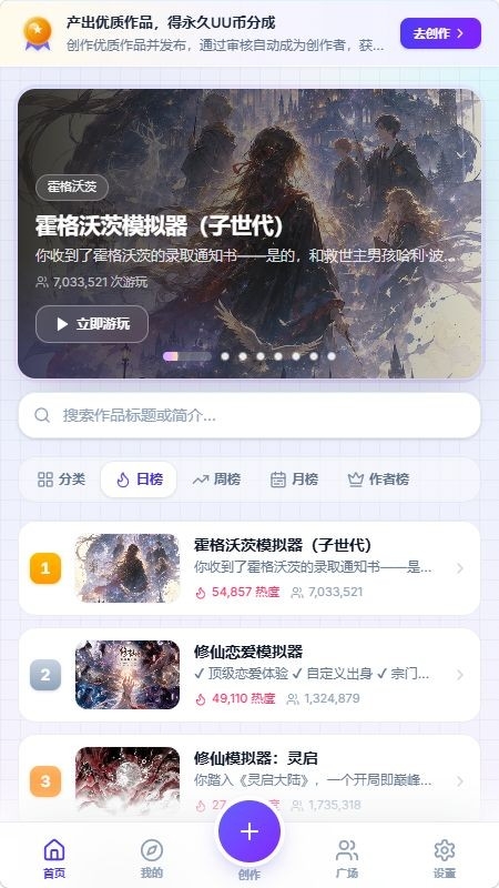 UU修仙模拟器免费版截图2