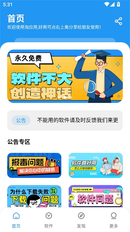 陶应用软件库截图4