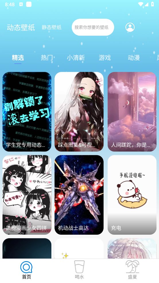 苏打壁纸截图3