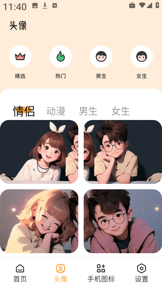 岛遇壁纸截图3