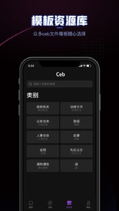 ceb阅读器安卓手机版截图1