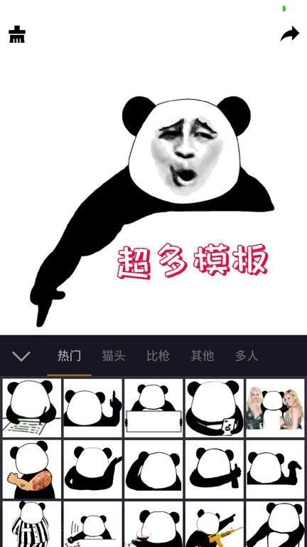 香瓜表情app安卓版截图2