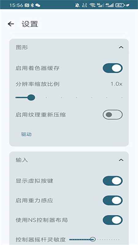 龙神模拟器截图4