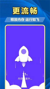 百速清理截图1