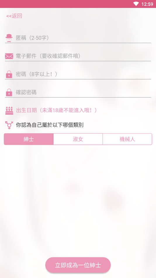 picacg哔咔漫画官网安卓版截图2