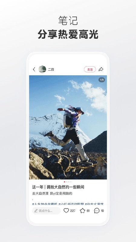 小红书官方版截图1