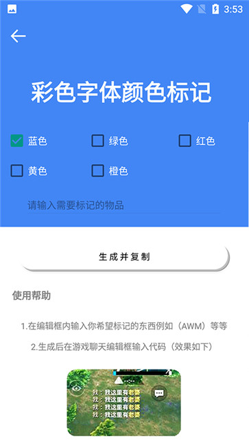 准星大师安卓版截图1