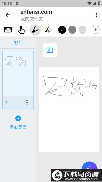 nebo华为手写笔记app截图2