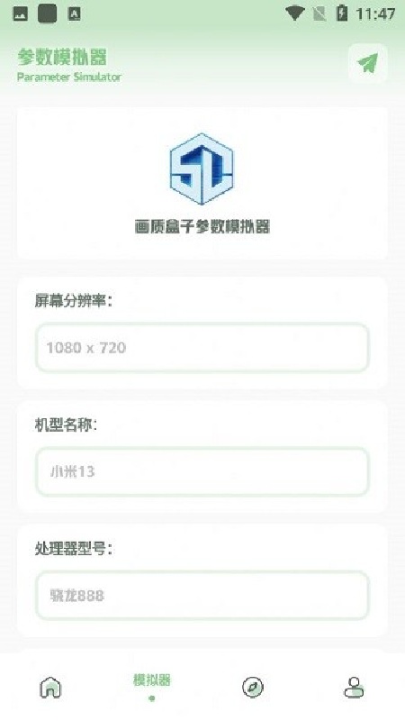 小鱼画质盒子官方正版截图1