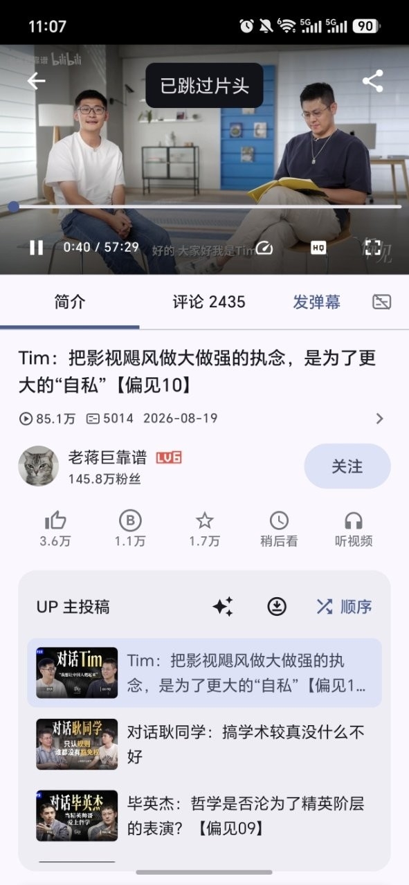 Bilby开源手机版截图4