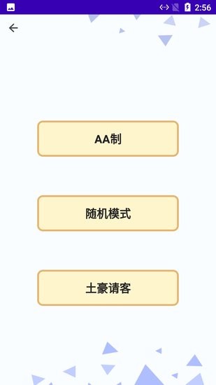 小蝴蝶做决定截图3