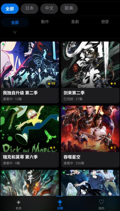 动漫天堂(免费阅读)截图5