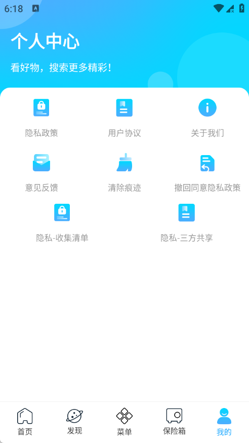 一点浏览器截图5
