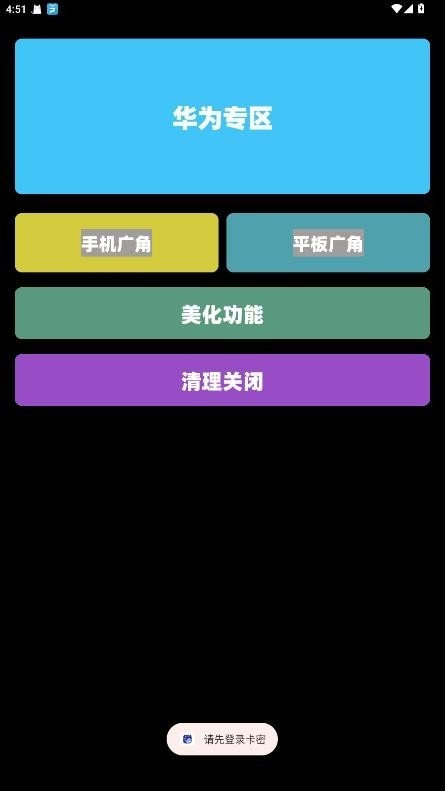 鱼小蔓画质助手截图3