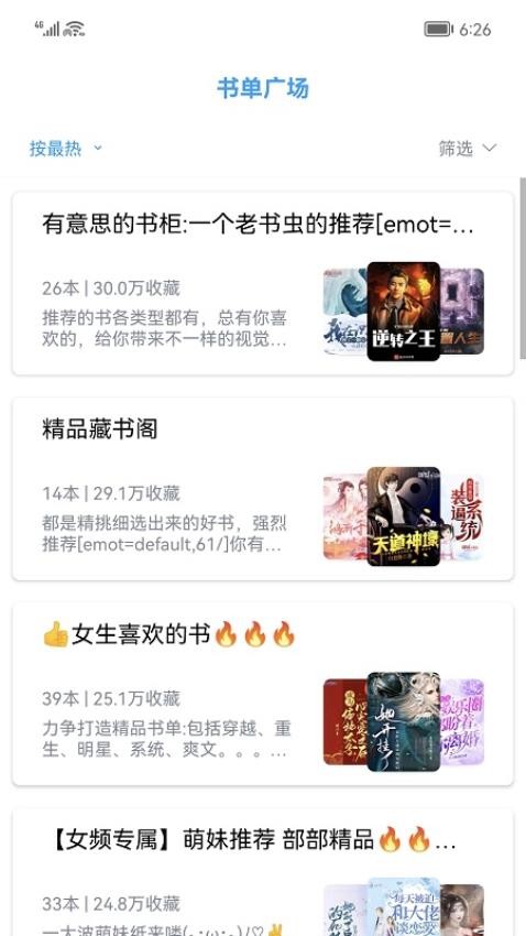 小书阁免费小说最新版截图1