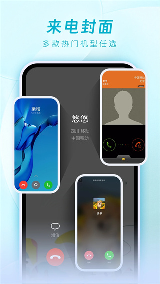 虚拟通话记录助手app截图3