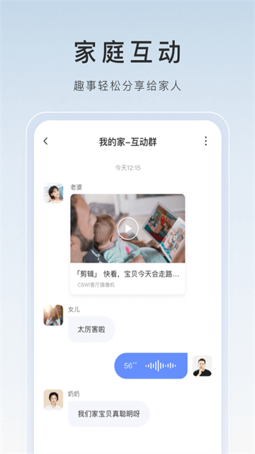 萤石云摄像头截图1