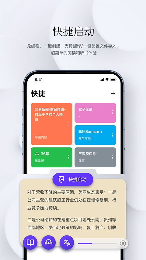 石头阅读免费紫色截图5