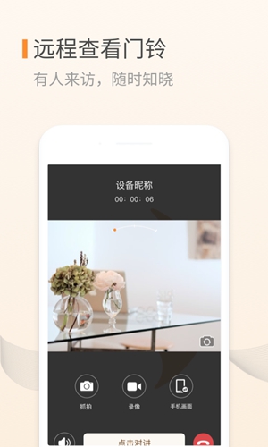 叮咚app截图4