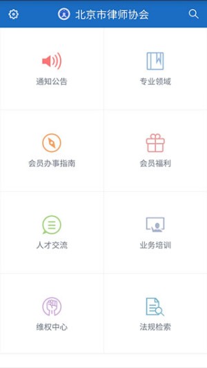 首都律师截图1