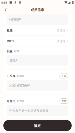 小智AI截图3