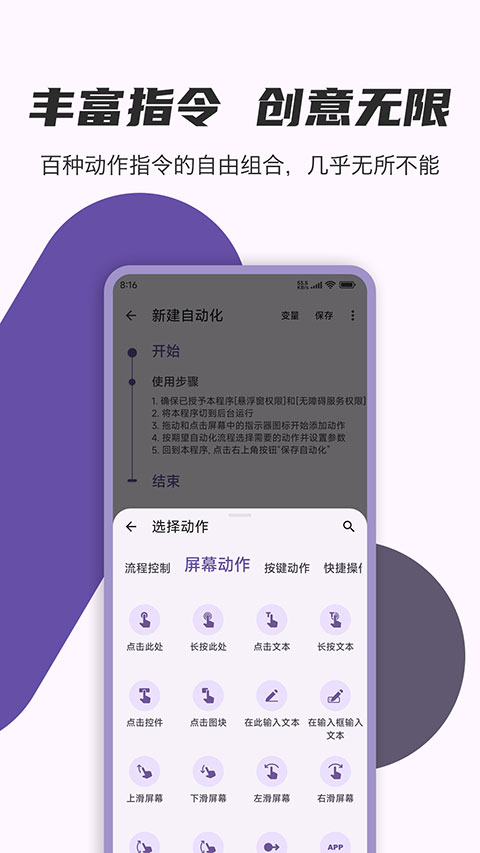 AutoCMD+截图2