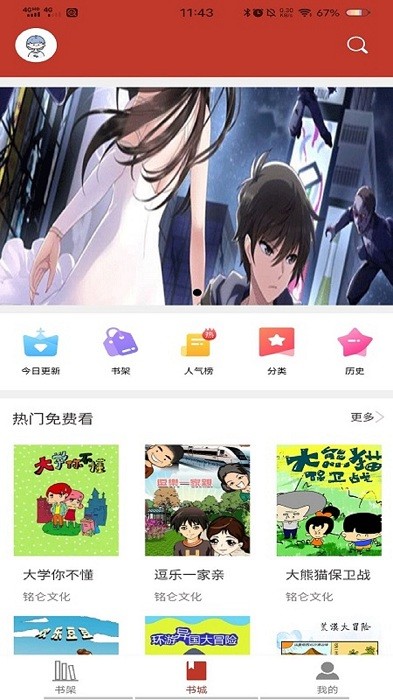 36漫画最新版截图4