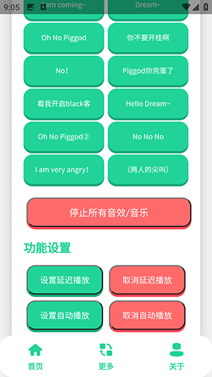 搞笑dream语音盒截图1