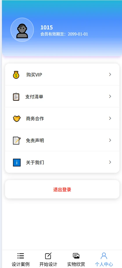 iHouse3D柜子参数化设计系统截图4