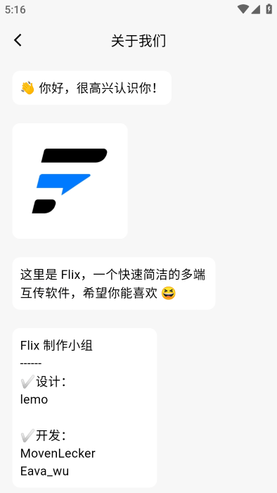 Flix截图3