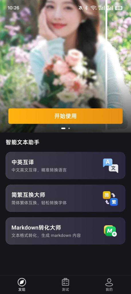 妙影工场截图7
