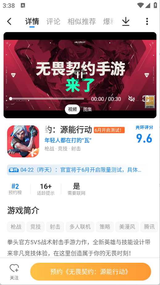 光环助手正版截图5