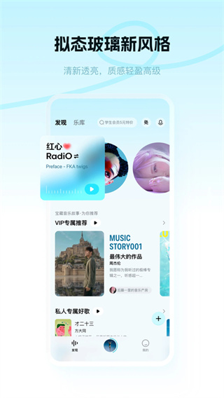 酷狗概念版下载app截图4