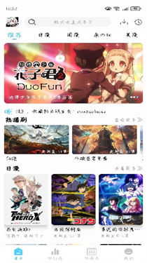 123动漫正版截图1