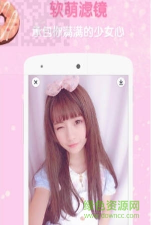 少女心贴纸软件截图1