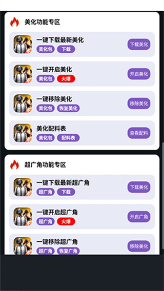 小林美化包和平精英截图1