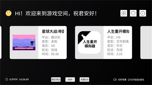 云霸王box街机模拟器截图1