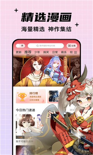 深空漫画app截图2